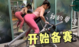 臀杖视频,轻松塑形，打造完美臀部曲线